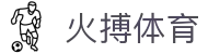 火搏体育 - (中国)许昌火搏体育商贸集团有限公司欢迎您娱乐体验